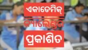 ଏକାଡେମିକ୍ କ୍ୟାଲେଣ୍ଡର ପ୍ରକାଶିତ: ମେ’ ୬ରୁ ଜୁନ୍ ୧୯ ଯାଏଁ ଖରା ଛୁଟି