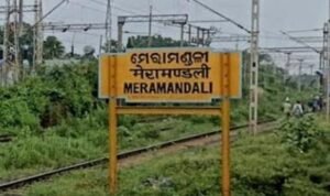 Read more about the article ମେରାମଣ୍ଡଳୀ ଅପଗ୍ରେଡ଼ ପାଇଁ ଟ୍ରେନ ସେବା ବ୍ୟାହତ