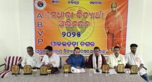 Read more about the article ଏବିଭିପି ପକ୍ଷରୁ ମେଧାବୀ ବିଦ୍ୟାର୍ଥୀ ଅଭିନନ୍ଦନ କାର୍ଯ୍ୟକ୍ରମ: ୧୭୮ ଜଣଙ୍କୁ ଟ୍ରଫି ସହ ମାନପତ୍ର ପ୍ରଦାନ
