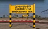 ମେ’ ୧୨ରୁ କାର୍ଯ୍ୟକ୍ଷମ ହେବ ‘ଭୁବନେଶ୍ବର ନ୍ୟୁ’ ଷ୍ଟେସନ,ଚଳାଚଳ କରିବ ୩ ଏକ୍ସପ୍ରେସ