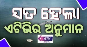 Read more about the article ସତ ହେଲା ଏଟିଭିର ଅନୁମାନ: ସାତକୋଶିଆରେ ଅଣ୍ଡାରୁ ଫୁଟିଲେ ୨୯ ଟି ଘଡ଼ିଆଳ ଶାବକ