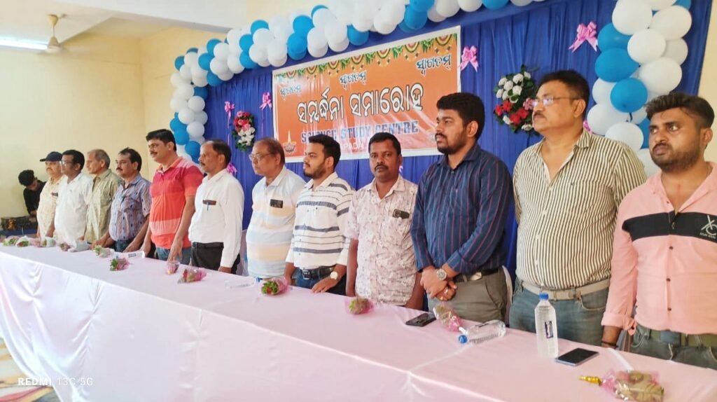ସାଇନସ୍ ଷ୍ଟଡି ସେଣ୍ଟର ପକ୍ଷରୁ ସମ୍ବର୍ଦ୍ଧନା ସମାରୋହ