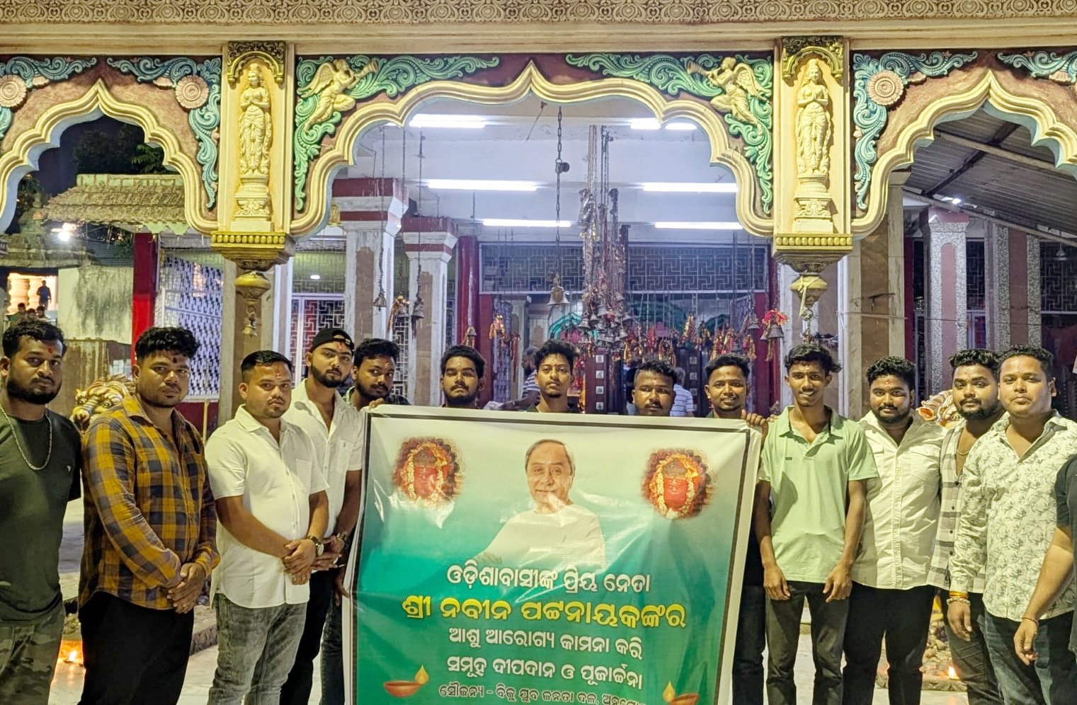 You are currently viewing ନବୀନଙ୍କ ପାଇଁ ଅନୁଗୁଳରେ ପ୍ରାର୍ଥନା, ମା’ ବୁଢ଼ୀଙ୍କୁ ଦୀପଦାନ କଲେ ଯୁବ ନେତା ଅନିଲ ଭୂଇଁଆ ଓ କର୍ମୀ