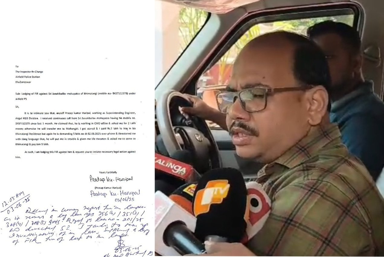 You are currently viewing ଟ୍ରାନ୍ସଫର କରାଇଦେବାକୁ ଧମକ, ଅଧୀକ୍ଷଣ ଯନ୍ତ୍ରୀଙ୍କଠାରୁ ୨ଲକ୍ଷ ଠକେଇ ଅଭିଯୋଗ