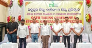 Read more about the article ଅନୁଗୁଳ ଜିଲ୍ଲା ବାଣିଜ୍ୟ ଓ ଶିଳ୍ପ ପ୍ରତିଷ୍ଠାନର ଶପଥ ଗ୍ରହଣ ସମାରୋହ ଓ ସାଧାରଣ ସଭା