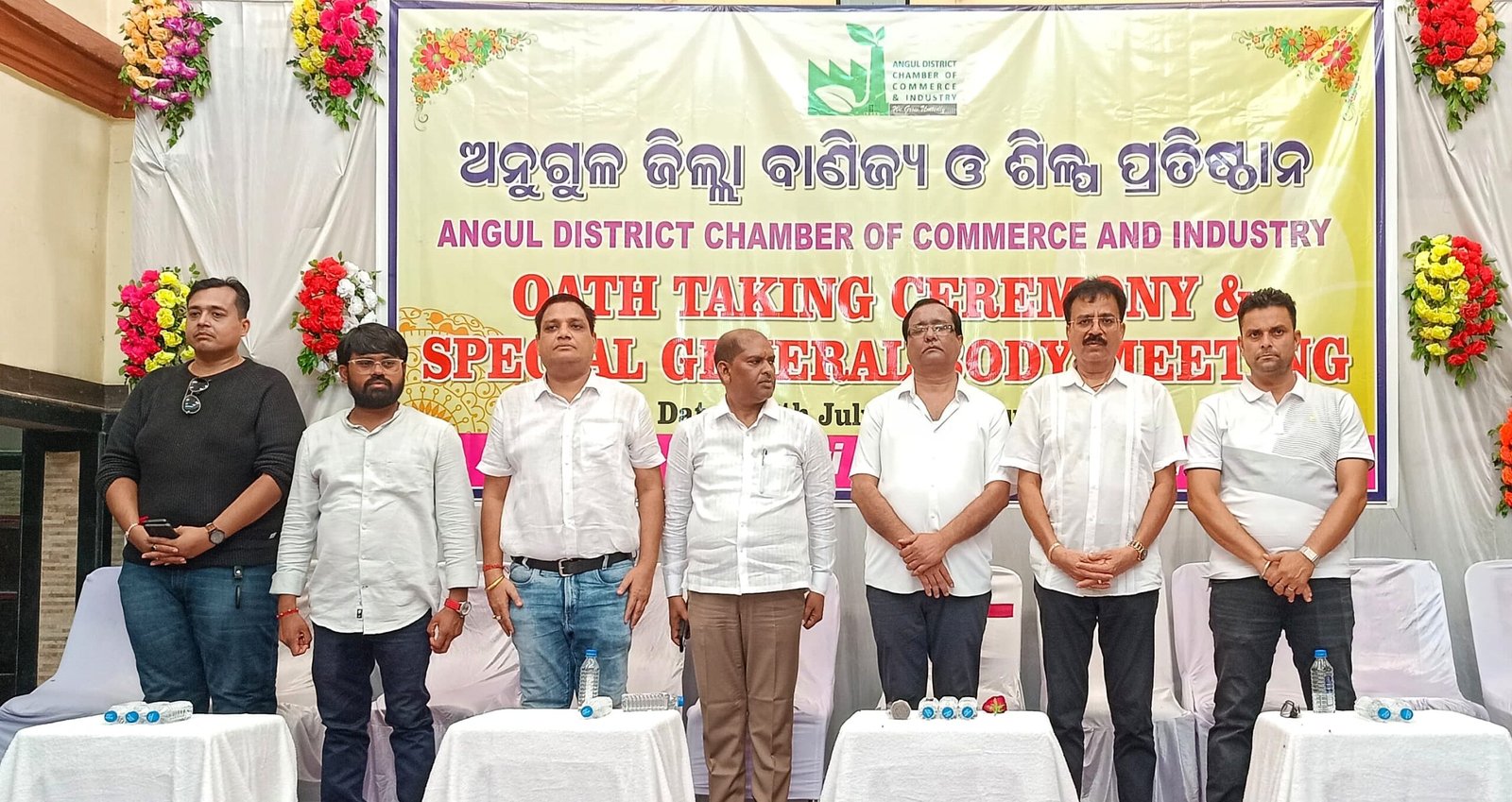 You are currently viewing ଅନୁଗୁଳ ଜିଲ୍ଲା ବାଣିଜ୍ୟ ଓ ଶିଳ୍ପ ପ୍ରତିଷ୍ଠାନର ଶପଥ ଗ୍ରହଣ ସମାରୋହ ଓ ସାଧାରଣ ସଭା
