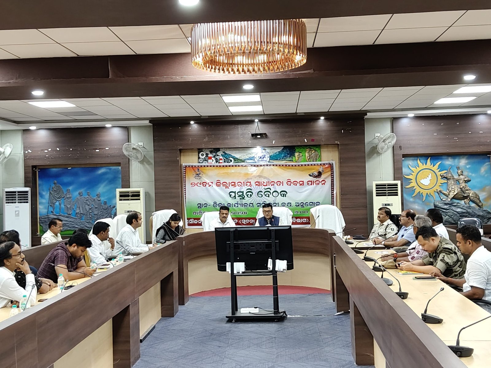 You are currently viewing ଅନୁଗୁଳରେ ଜିଲ୍ଲାସ୍ତରୀୟ ସ୍ୱାଧୀନତା ଦିବସ ପାଳନ ନିମନ୍ତେ ପ୍ରସ୍ତୁତି ବୈଠକ: ସକାଳ ୯ଟା ୧୫ରେ ପତାକା ଉତ୍ତୋଳନ