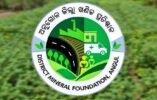 ଜିଲ୍ଲା ଖଣିଜ ପାଣ୍ଠିର ନାହିଁ ସ୍ବଚ୍ଛତା! ୱେବସାଇଟରେ ଅପଡେଟ ହେଉନି ତଥ୍ୟ, ଅଭିଯୋଗ ପରେ ବି ଅଧିକାରୀ ନିଦାବିଷ୍ଣୁ