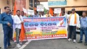 ମୌଳିକ ଅଧିକାର ପାଇଁ ଆଲୁମିନିୟମ ମଜଦୁର ସଂଘର ବିଶାଳ ଗଣବିକ୍ଷୋଭ, ରଣହୁଙ୍କାର ଦେଲେ ୩୦୦ରୁ ଅଧିକ ଶ୍ରମିକ