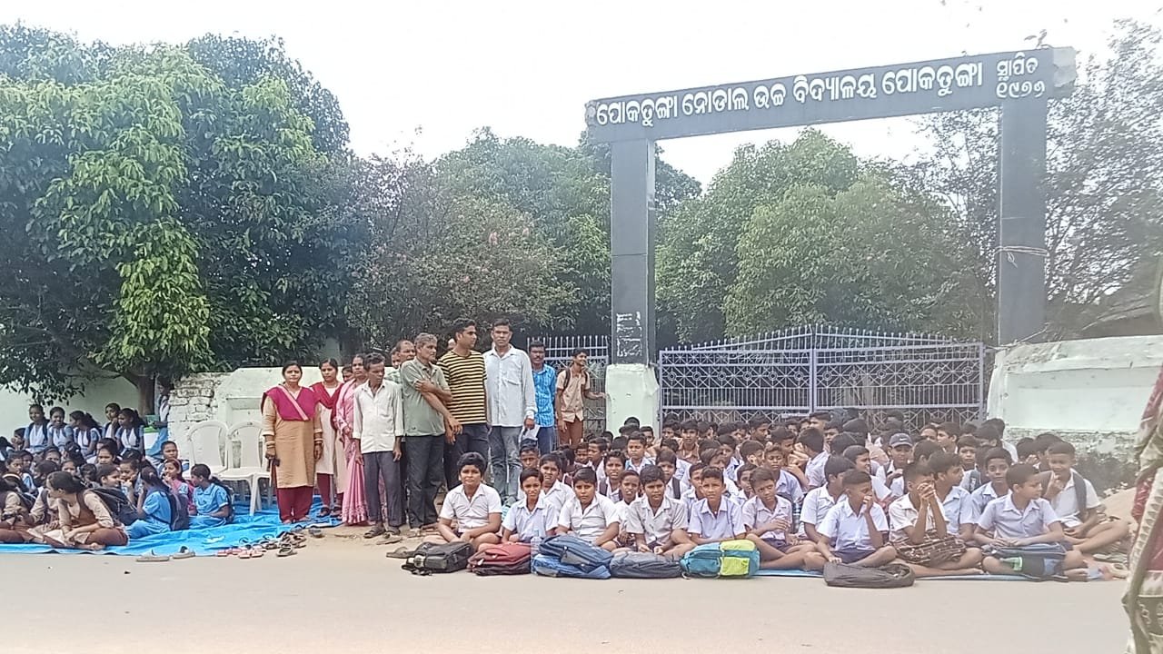 You are currently viewing ଶିକ୍ଷକ ନାହାନ୍ତି, ହୋଇପାରୁନି ପାଠପଢ଼ା; ମୁଖ୍ୟ ଫାଟକରେ ତାଲା ପକାଇଲେ ଛାତ୍ରଛାତ୍ରୀ ଓ ଅଭିଭାବକ