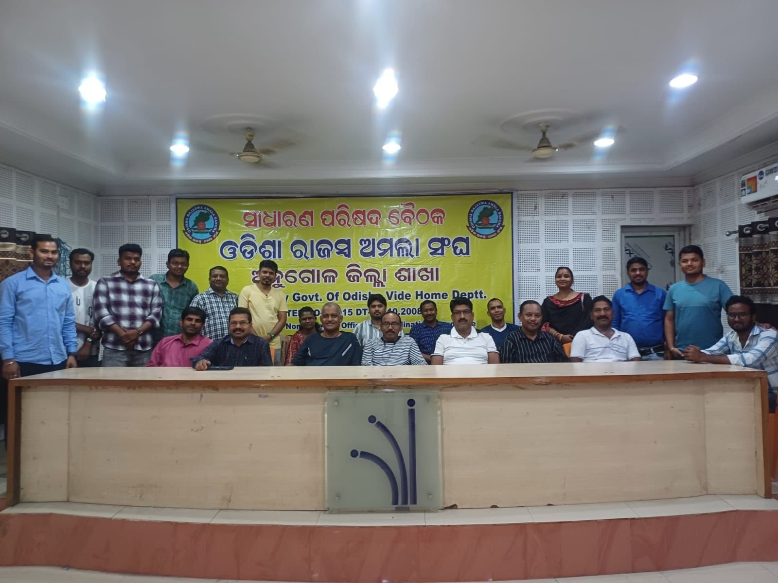 You are currently viewing ୯ ଦଫା ଦାବି: ୧୧ ଅଗଷ୍ଟ ଠାରୁ ଅନିର୍ଦ୍ଦିଷ୍ଟ କାଳ ଯାଏଁ ଓଡ଼ିଶା ରାଜସ୍ବ ଅମଲା ସଂଘର କାର୍ଯ୍ୟ ବନ୍ଦ