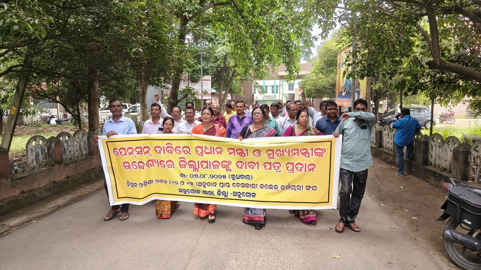 You are currently viewing ପେନ୍‌ସନ୍ ସହ ଅନ୍ୟ ଦାବିରେ ଜିଲ୍ଲାପାଳଙ୍କୁ ଅନୁଗୁଳ ୬୬୨ ବର୍ଗ କଲେଜ ଅଧ୍ୟାପକ ଓ କର୍ମଚାରୀଙ୍କ ଦାବିପତ୍ର