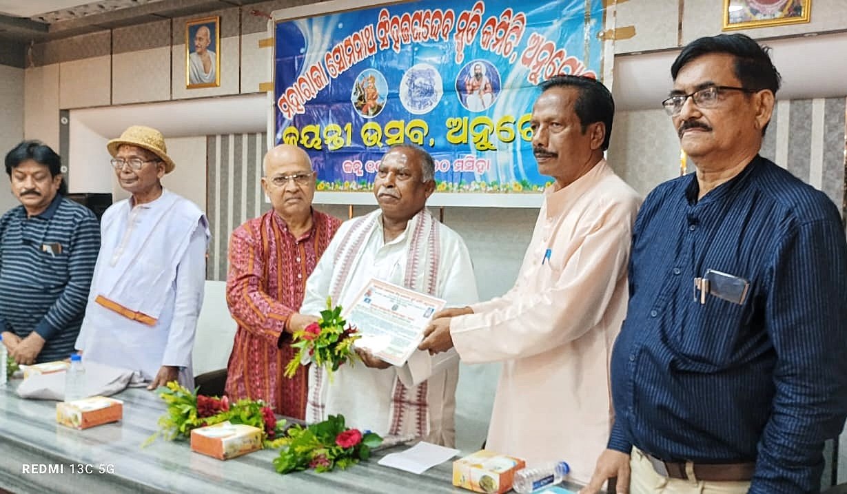 You are currently viewing ମହାରାଜା ସୋମନାଥଙ୍କ ୨୨୫ ତମ ଜୟନ୍ତୀ