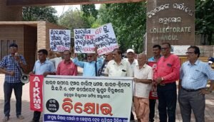 Read more about the article କର୍ପୋରେଟ ଲୁଣ୍ଠନ ବିରୁଦ୍ଧରେ ବିକ୍ଷୋଭ ପ୍ରଦର୍ଶନ, ପ୍ରଧାନମନ୍ତ୍ରୀଙ୍କ ଉଦ୍ଦେଶ୍ୟରେ ଜିଲ୍ଲାପାଳଙ୍କୁ ଦାବିପତ୍ର