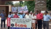 କର୍ପୋରେଟ ଲୁଣ୍ଠନ ବିରୁଦ୍ଧରେ ବିକ୍ଷୋଭ ପ୍ରଦର୍ଶନ, ପ୍ରଧାନମନ୍ତ୍ରୀଙ୍କ ଉଦ୍ଦେଶ୍ୟରେ ଜିଲ୍ଲାପାଳଙ୍କୁ ଦାବିପତ୍ର