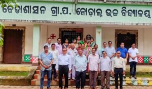 Read more about the article ପ୍ରଧାନଶିକ୍ଷକ କେଦାର ବେହେରାଙ୍କୁ ଅବସରକାଳୀନ ସମ୍ବର୍ଦ୍ଧନା ଜ୍ଞାପନ
