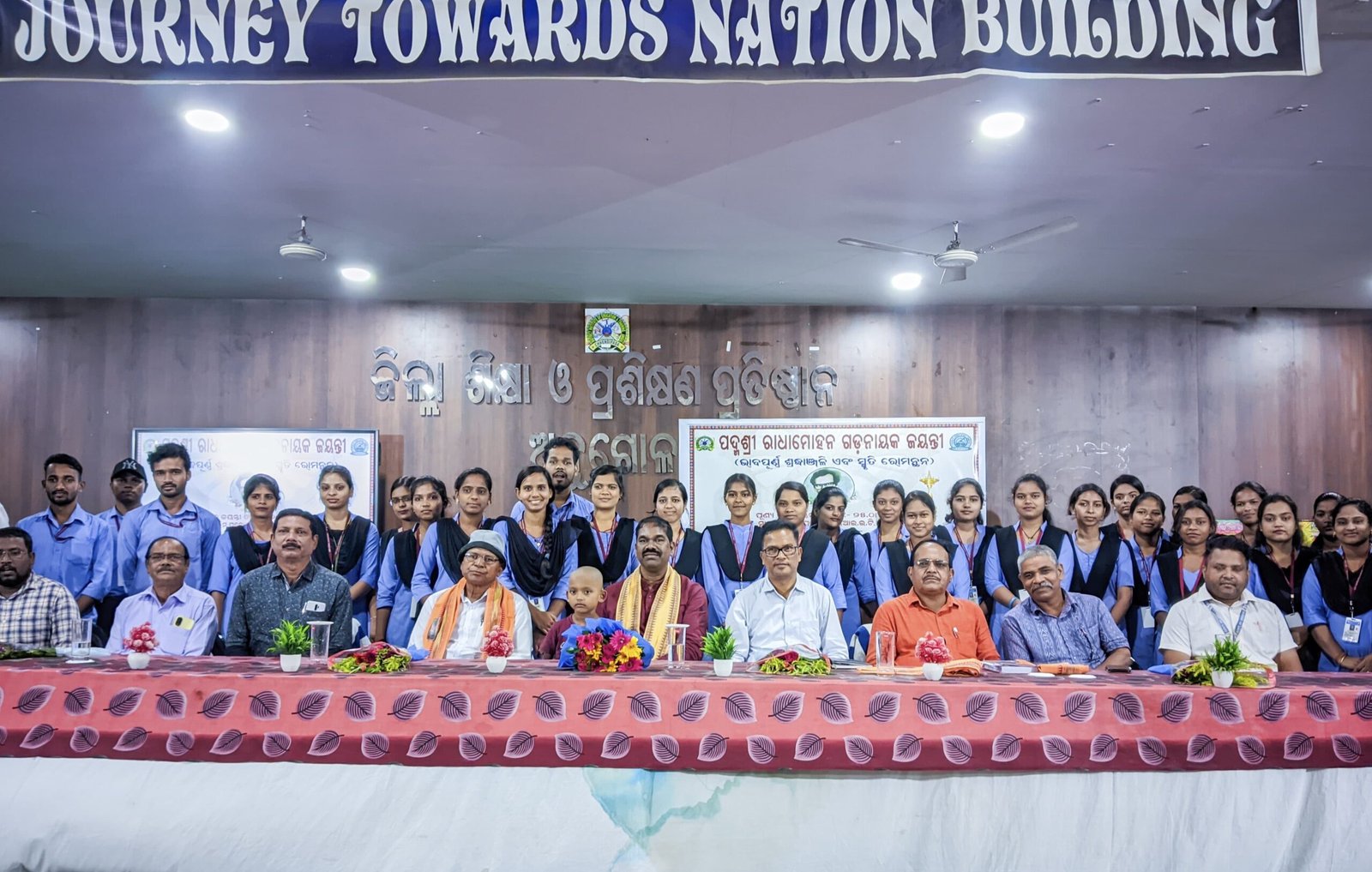 You are currently viewing ପଦ୍ମଶ୍ରୀ ରାଧାମୋହନ ଗଡ଼ନାୟକଙ୍କ ୧୧୪ତମ ଜୟନ୍ତୀ ପାଳିତ, କବିଙ୍କ ସାହିତ୍ୟକୁ “ଜନମାନସର ସ୍ପନ୍ଦନ” କହିଲେ ଅତିଥି