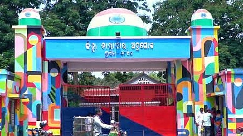 You are currently viewing ଅନୁଗୁଳ କାରାଗାରରେ ବିଚାରାଧୀନ କଏଦୀ ମୃତ୍ୟୁ: ପରିବାରର ଅଭିଯୋଗ: ମିଳୁନଥିଲା ଠିକ୍‌ଭାବରେ ଚିକିତ୍ସା