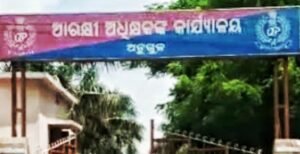 Read more about the article ଅନୁଗୁଳ ପୋଲିସର ଅପରେସନ ଅନ୍ୱେଷଣ: ୨୦୧ ଶିଶୁ ଓ ମହିଳା ଉଦ୍ଧାର