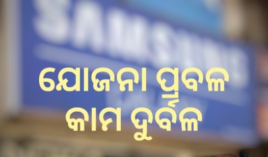 You are currently viewing ଅନୁଗୁଳରେ ପାଳନ ହେଉନି ସରକାରଙ୍କ ନିର୍ଦ୍ଦେଶ, ଓଡ଼ିଆ ବଦଳରେ ଇଂରାଜୀରେ ଝୁଲିଛି ମାଳମାଳ ନାମ ଫଳକ