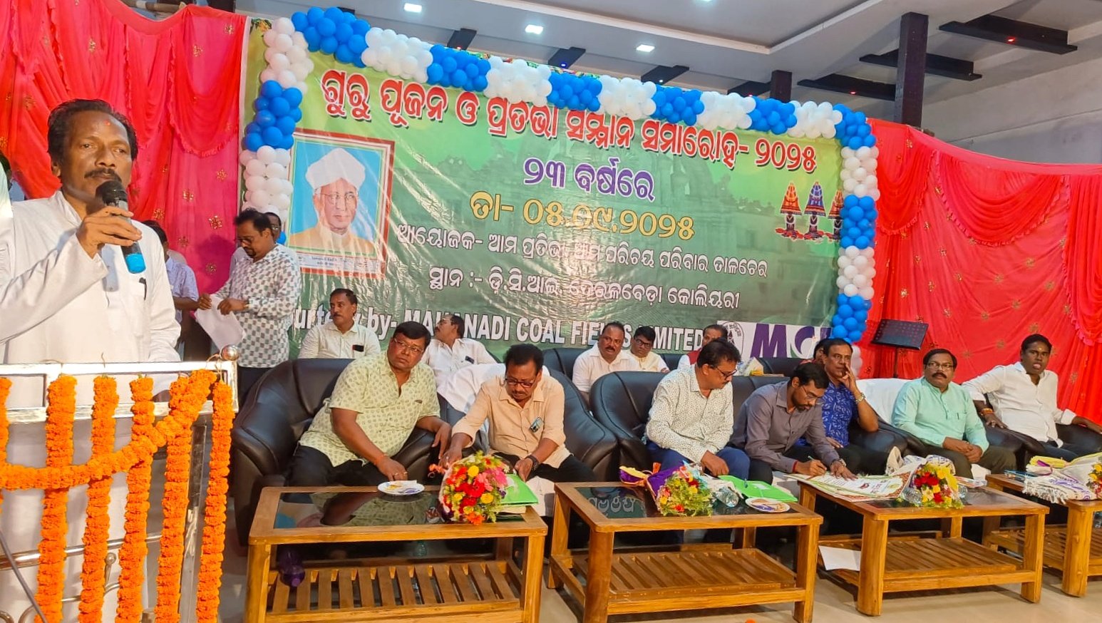 You are currently viewing ‘ଆମ ପ୍ରତିଭା ଆମ ପରିଚୟ’ ଅନୁଷ୍ଠାନ ପକ୍ଷରୁ ଗୁରୁ ପୂଜନ ପ୍ରତିଭା ସମ୍ମାନ ଉତ୍ସବ ଆୟୋଜିତ