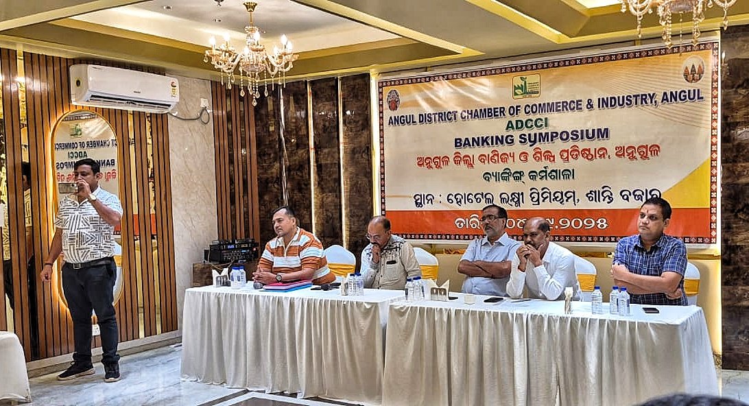 You are currently viewing ଅନୁଗୁଳ ଜିଲ୍ଲା ବାଣିଜ୍ୟ ଓ ଶିଳ୍ପ ପ୍ରତିଷ୍ଠାନ ଦ୍ଵାରା ବ୍ୟାଙ୍କିଙ୍ଗ କର୍ମଶାଳା ଆୟୋଜନ