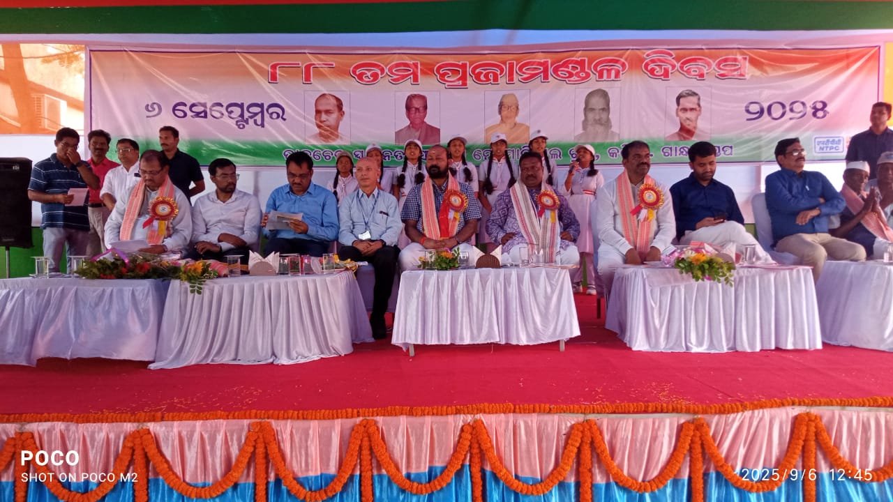 You are currently viewing କଣିହାଁରେ ୮୮ତମ ପ୍ରଜାମଣ୍ଡଳ ଜନ୍ମଜୟନ୍ତୀ ପାଳିତ