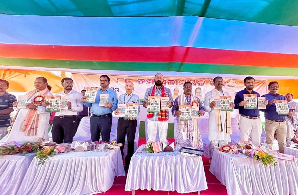 You are currently viewing ବିକା ନାଏକଙ୍କ ଜୀବନୀ ପୁସ୍ତକ ଉନ୍ମୋଚିତ