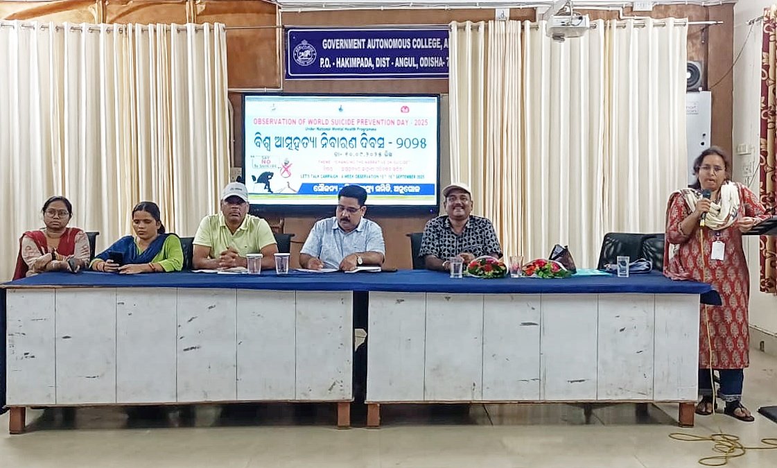 You are currently viewing ଅନୁଗୁଳ କଲେଜ୍ ପକ୍ଷରୁ ଆତ୍ମହତ୍ୟା ସଚେତନତା ସପ୍ତାହ