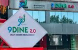9Dine ରେଷ୍ଟୁରାଣ୍ଟର ଦ୍ୱିତୀୟ ଶାଖା ‘9Dine 2.O’ ଉଦଘାଟିତ