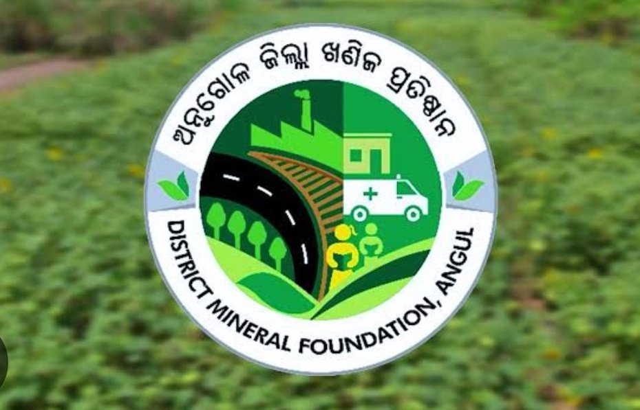 You are currently viewing ଅନୁଗୁଳରେ ଜିଲ୍ଲା ଖଣିଜ ପାଣ୍ଠି ତାଲିକାକୁ ନେଇ ଅସନ୍ତୋଷ: ଆନ୍ଦୋଳନ ପାଇଁ ସଜବାଜ