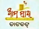ଏଣିକି ହାତପାଆନ୍ତାରେ ମିଳିବ ସରକାରୀ ସେବା, ସରକାର ଲଞ୍ଚ କଲେ ହ୍ବାଟ୍‌ସଅପ୍ ନମ୍ବର