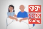ଅନୁଗୁଳରେ ଭୁଶୁଡ଼ିଗଲାଣି ସ୍ୱାସ୍ଥ୍ୟ ସେବା, ନର୍ସିଂହୋମ ଉପରେ ନିର୍ଭର କରି ସର୍ବସ୍ୱାନ୍ତ ହେଉଛନ୍ତି ଜନତା: ପ୍ରଶାସନ ନିଦାବିଷ୍ଣୁ