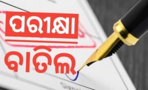 Read more about the article ୨୯ କୋଟିର କେଳେଙ୍କାରୀ, ପୋଲିସ ଏସ୍‌ଆଇ ପରୀକ୍ଷା ବାତିଲ: କୋଚିଂ ଆଳରେ ପ୍ରଶ୍ନପତ୍ର ଦେଇଥାନ୍ତା ଆନ୍ଧ୍ର ସଂସ୍ଥା