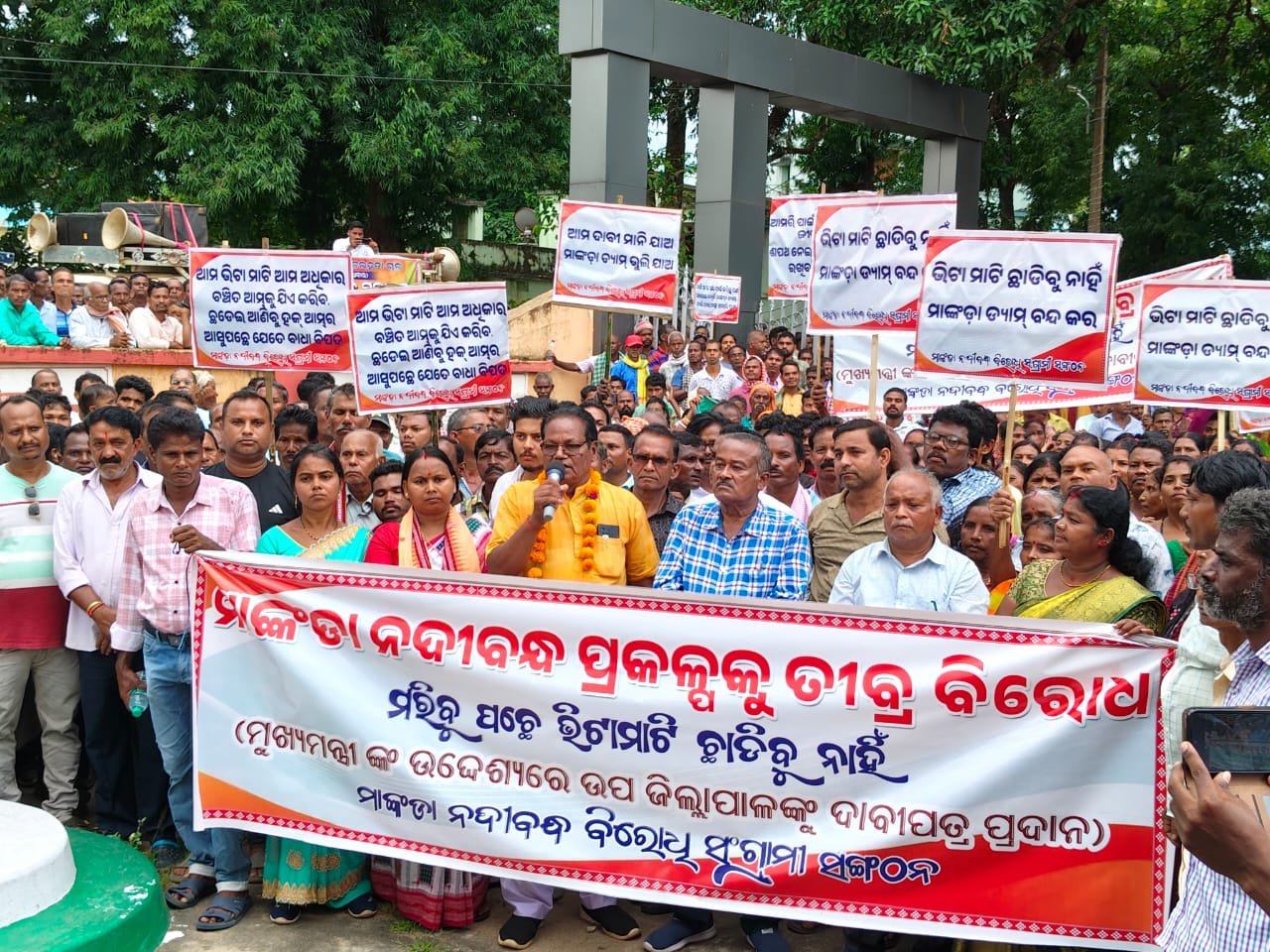 You are currently viewing ମାଙ୍କଡ଼ା ନଦୀବନ୍ଧ ବିରୋଧରେ ୫ ହଜାରରୁ ଊର୍ଦ୍ଧ୍ଵ ଲୋକଙ୍କ ଶୋଭାଯାତ୍ରା