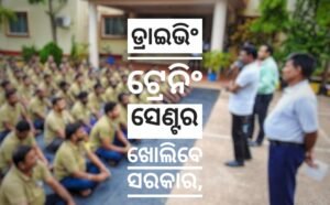 Read more about the article ଅନୁଗୁଳରେ ଡ୍ରାଇଭିଂ ଟ୍ରେନିଂ ସେଣ୍ଟର ଖୋଲିବେ ସରକାର, ଖର୍ଚ୍ଚ ହେବ ଏତିକି କୋଟି ଟଙ୍କା