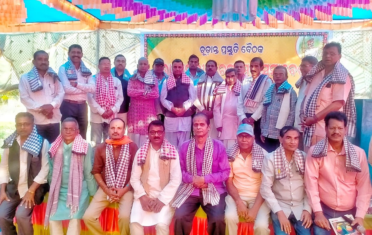 You are currently viewing ଡିସେମ୍ବର ୨୮ରେ ରାଜ୍ୟସ୍ତରୀୟ ଚଷା ମହାସମାବେଶ: ବାମୁରରେ ଚୂଡ଼ାନ୍ତ ପ୍ରସ୍ତୁତି ବୈଠକ ଅନୁଷ୍ଠିତ