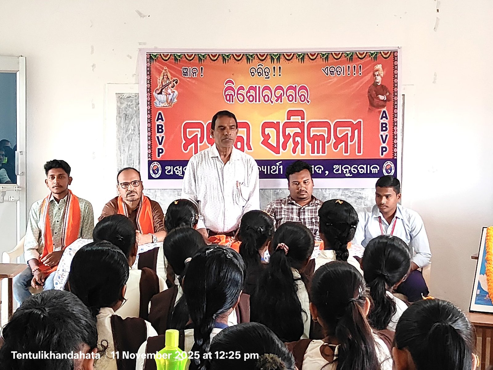 You are currently viewing ଏବିଭିପି ପକ୍ଷରୁ ନଗର ସମ୍ମିଳନୀ: ସଂଗଠନର ଲକ୍ଷ୍ୟ, ଆଦର୍ଶ, ମୂଳମନ୍ତ୍ର ନେଇ ଆଲୋଚନା