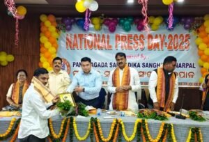 Read more about the article ପାଞ୍ଚଗଡ ସାମ୍ବାଦିକ ସଂଘ ପକ୍ଷରୁ ସମାଜସେବୀ ସମ୍ବର୍ଦ୍ଧିତ