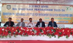 Read more about the article ଜିଲ୍ଲା ସ୍ତରୀୟ ବାଲ ବୈଜ୍ଞାନିକ ପ୍ରଦର୍ଶନୀ : ୧୧୨ ପ୍ରକଳ୍ପ ସ୍ଥାନିତ