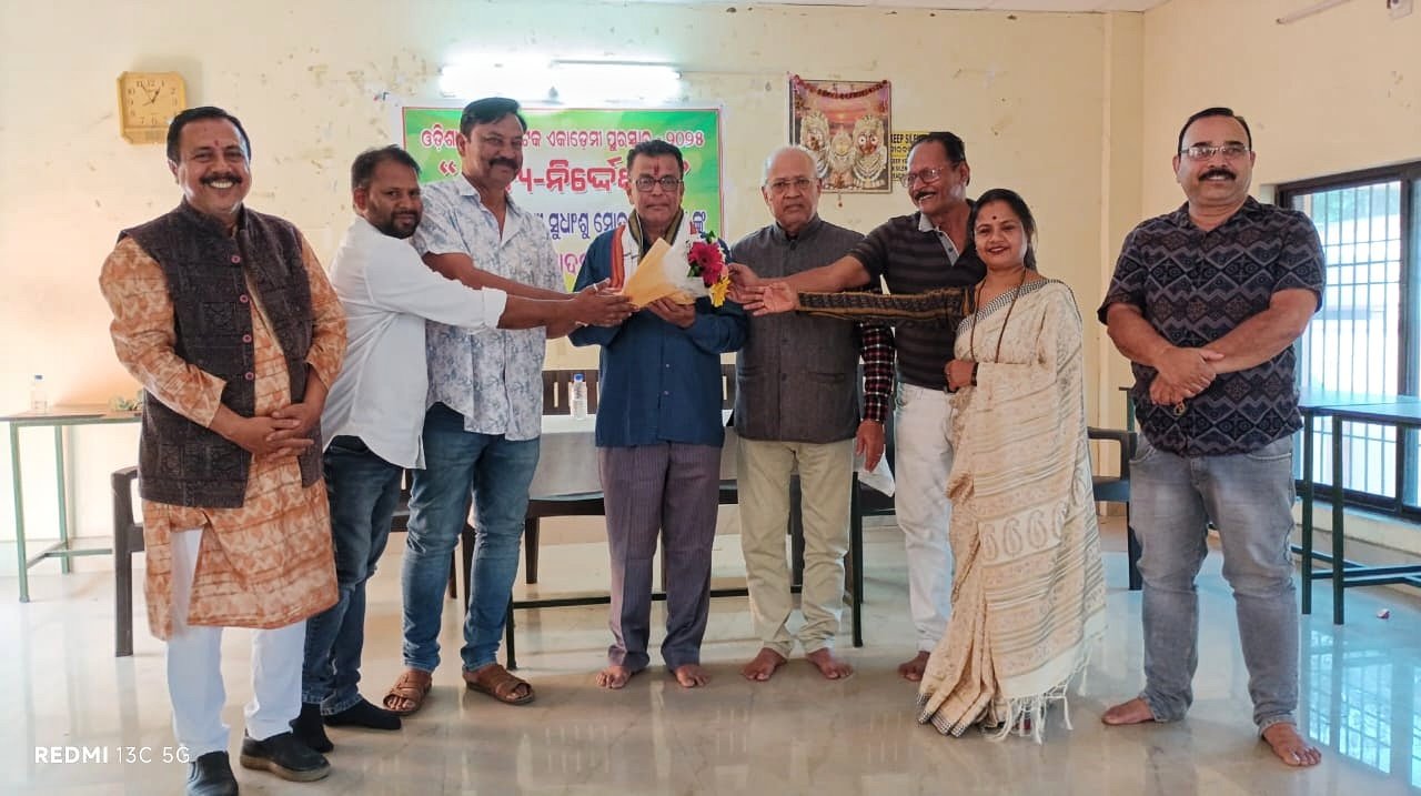 You are currently viewing ଅନୁଗୁଳର ସୁଧାଂଶୁଙ୍କୁ ମିଳିଲା ଓଡ଼ିଶା ସଙ୍ଗୀତ ନାଟକ ଏକାଡେମୀ ପୁରସ୍କାର: ଛୁଟିଲା ଶୁଭେଚ୍ଛାର ସୁଅ