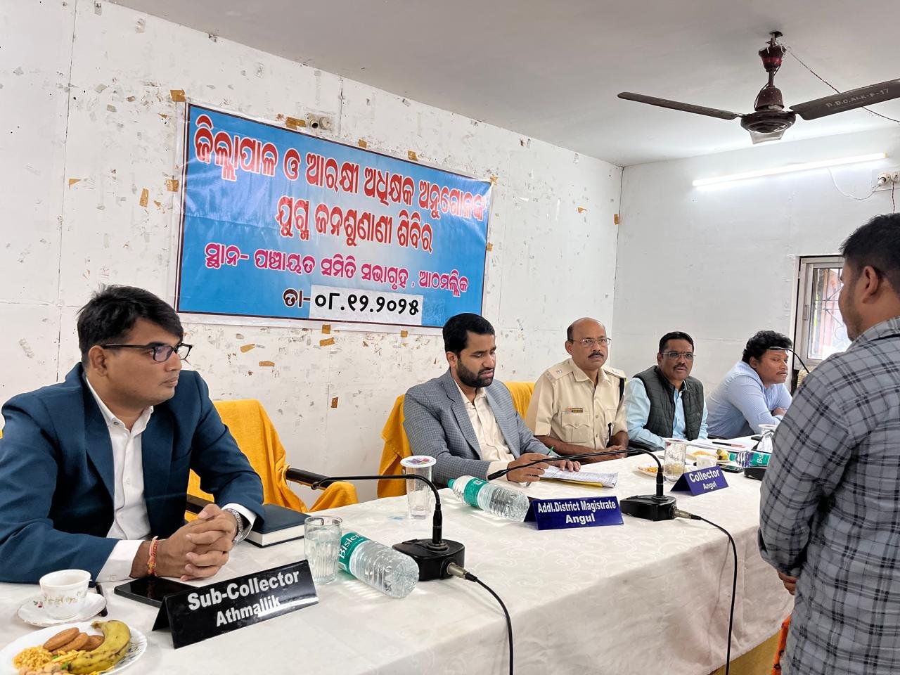 You are currently viewing ଜିଲ୍ଲା ସ୍ତରୀୟ ମିଳିତ ଜନ ଶୁଣାଣି କାର୍ଯ୍ୟକ୍ରମ: ୬ଟି ଅଭିଯୋଗର ତୁରନ୍ତ ଫଇସଲା