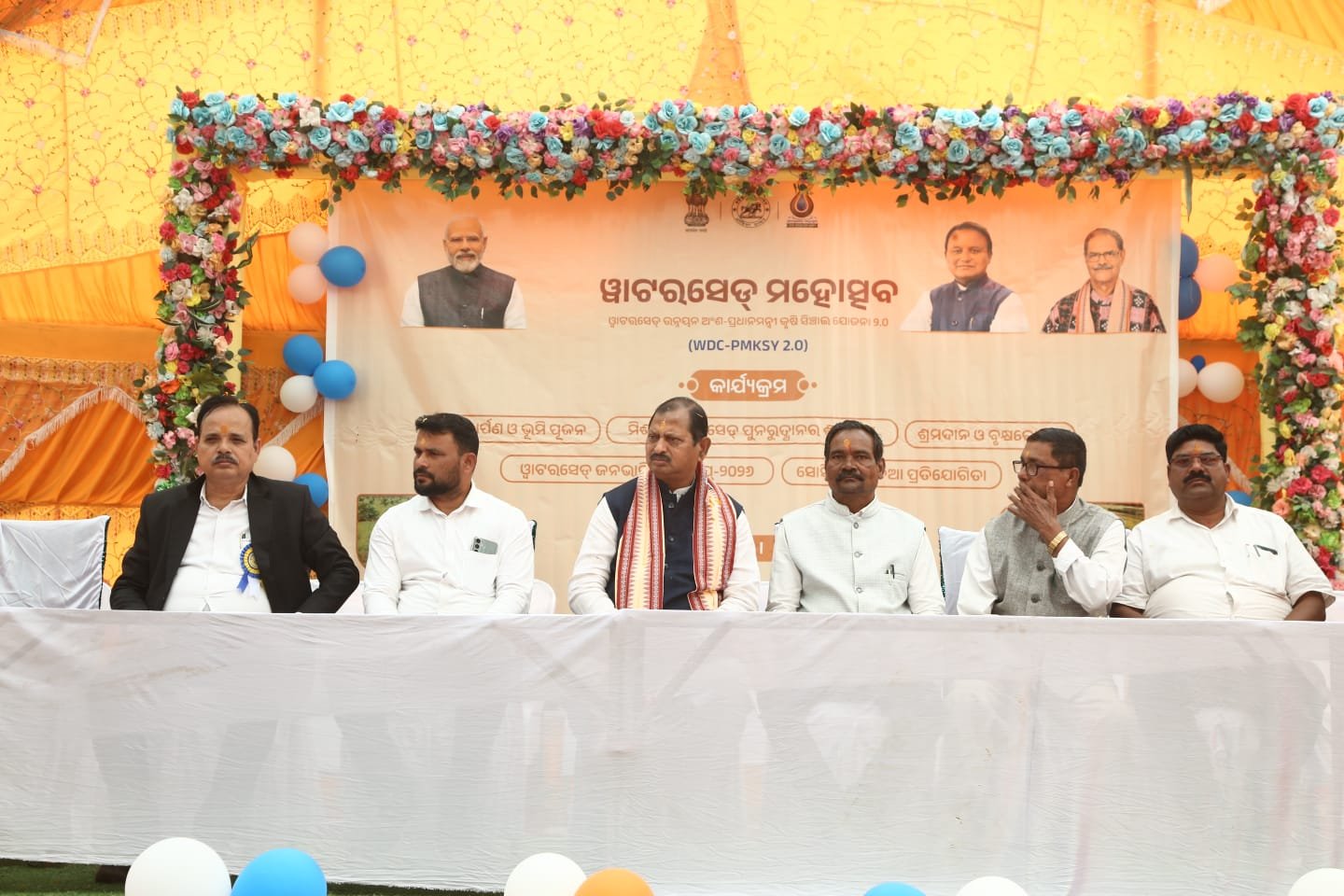 You are currently viewing ଓ୍ବାଟରସେଡ ମହୋତ୍ସବ ଆୟୋଜିତ, ଓ୍ବାଟରସେଡ ପ୍ରକଳ୍ପର ପ୍ରଚାର ପ୍ରସାର କରିବା ଉପରେ ଗୁରୁତ୍ୱ