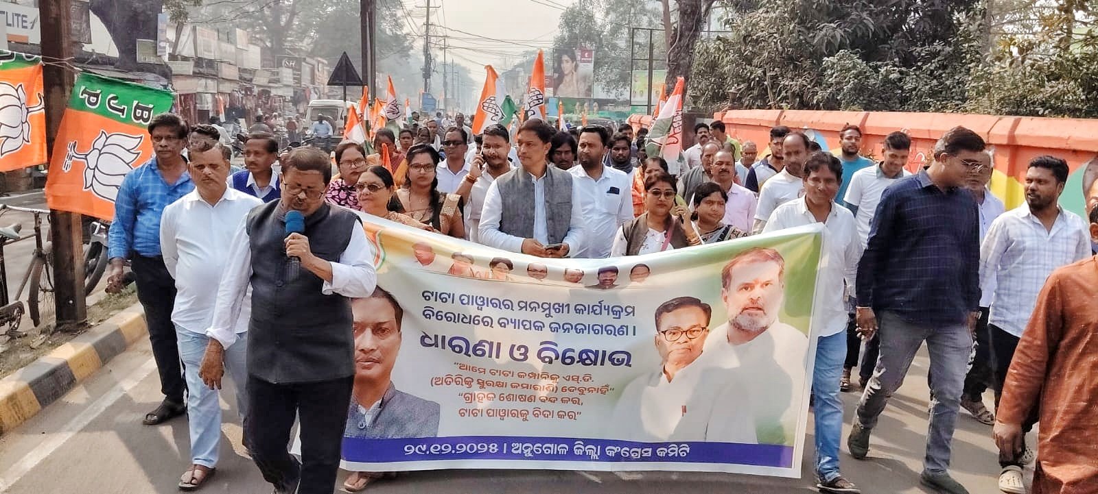 You are currently viewing ବିଭିନ୍ନ ଦାବି ନେଇ ଟାଟା ପାୱାର ଅଫିସ ଘେରିଲେ ଅନୁଗୁଳ କଂଗ୍ରେସ କର୍ମୀ