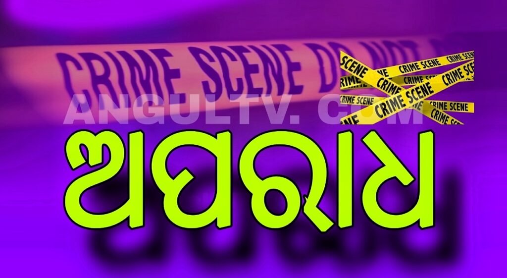 ବଅଁରପାଳରେ ବନ୍ଧୁକ ଦେଖାଇ ମୋବାଇଲ ଲୁଟ୍: ଆତଙ୍କିତ ଅଞ୍ଚଳବାସୀ