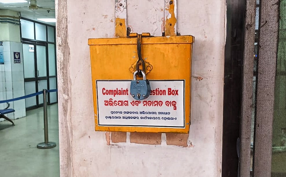 You are currently viewing ଅନୁଗୁଳ ମେଡ଼ିକାଲରେ ଅଭିମତ ଓ ଅଭିଯୋଗ ବାକ୍ସର ଶୁଭାରମ୍ଭ