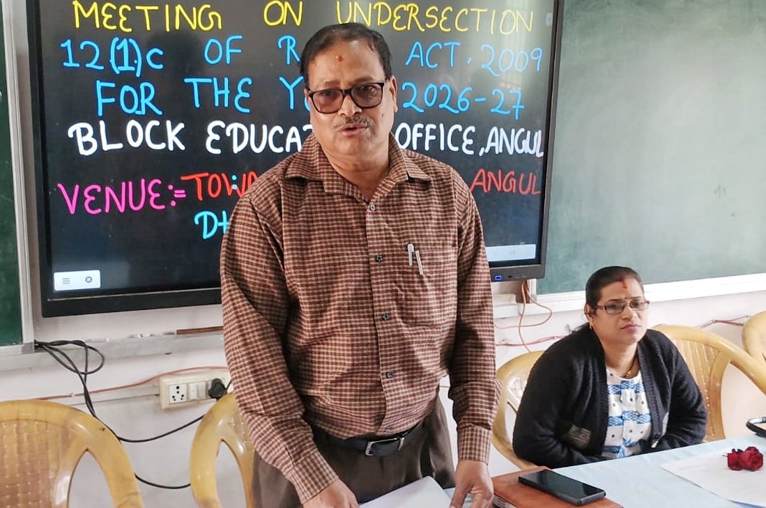 You are currently viewing ନିଃଶୁଳ୍କ ଓ ନିଶ୍ଚିତ ଶିକ୍ଷା ଉପରେ ସଚେତନତା କର୍ମଶାଳା