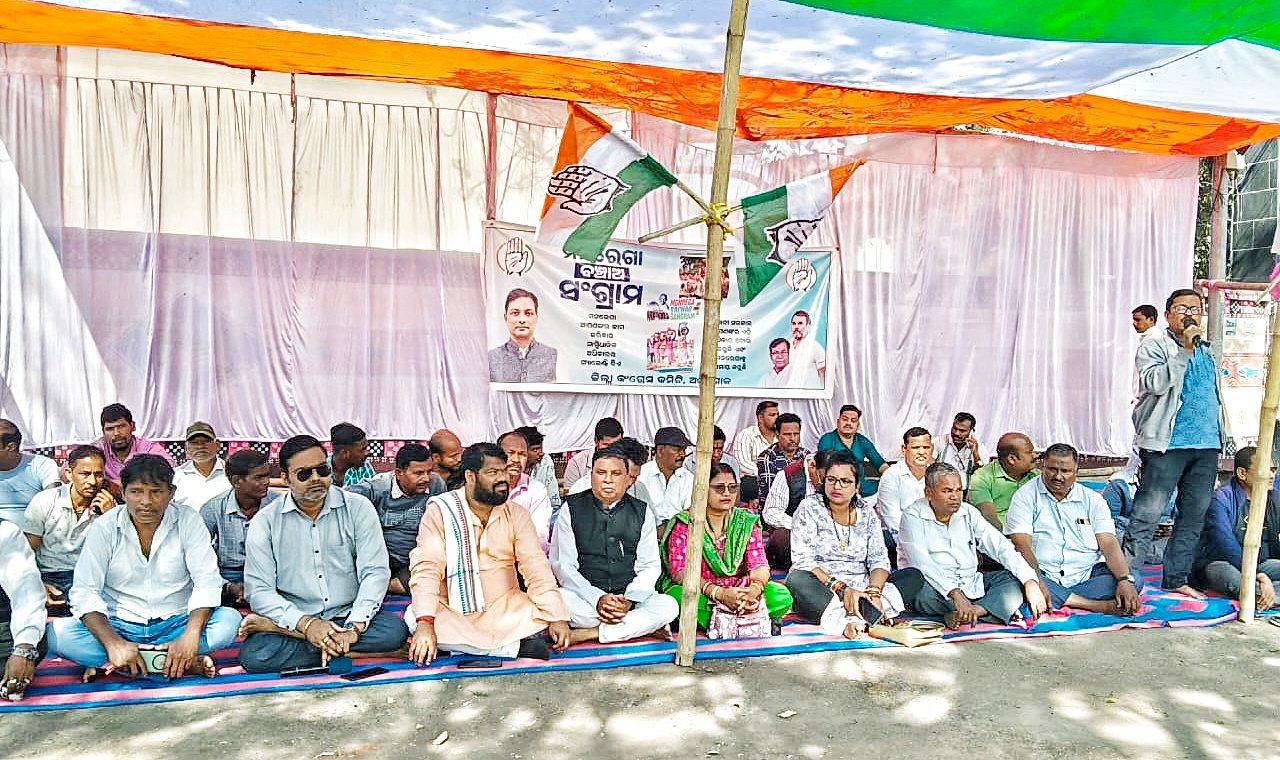 You are currently viewing କଂଗ୍ରେସର ମନରେଗା ବଞ୍ଚାଅ ଅଭିଯାନ: ତହସିଲ ଅଫିସ ସାମନାରେ ଉପବାସ ଧାରଣା ପ୍ରତିବାଦ