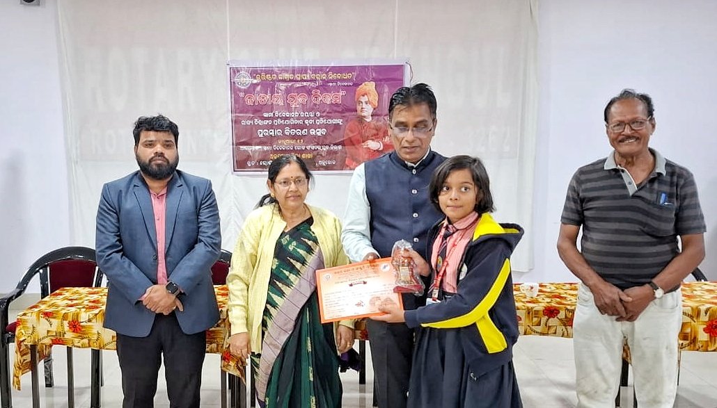 You are currently viewing ବିବେକାନନ୍ଦ ଜୟନ୍ତୀରେ କୁନି ଚିତ୍ରଶିଳ୍ପୀ ପୁରସ୍କୃତ