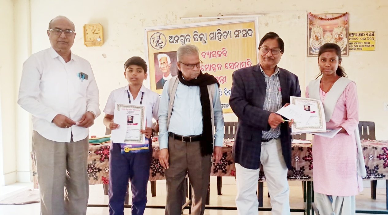 You are currently viewing ଜିଲ୍ଲା ସାହିତ୍ୟ ସଂସଦ ପକ୍ଷରୁ ଫକୀର ମୋହନଙ୍କ ୧୮୪ ତମ ଜୟନ୍ତୀ